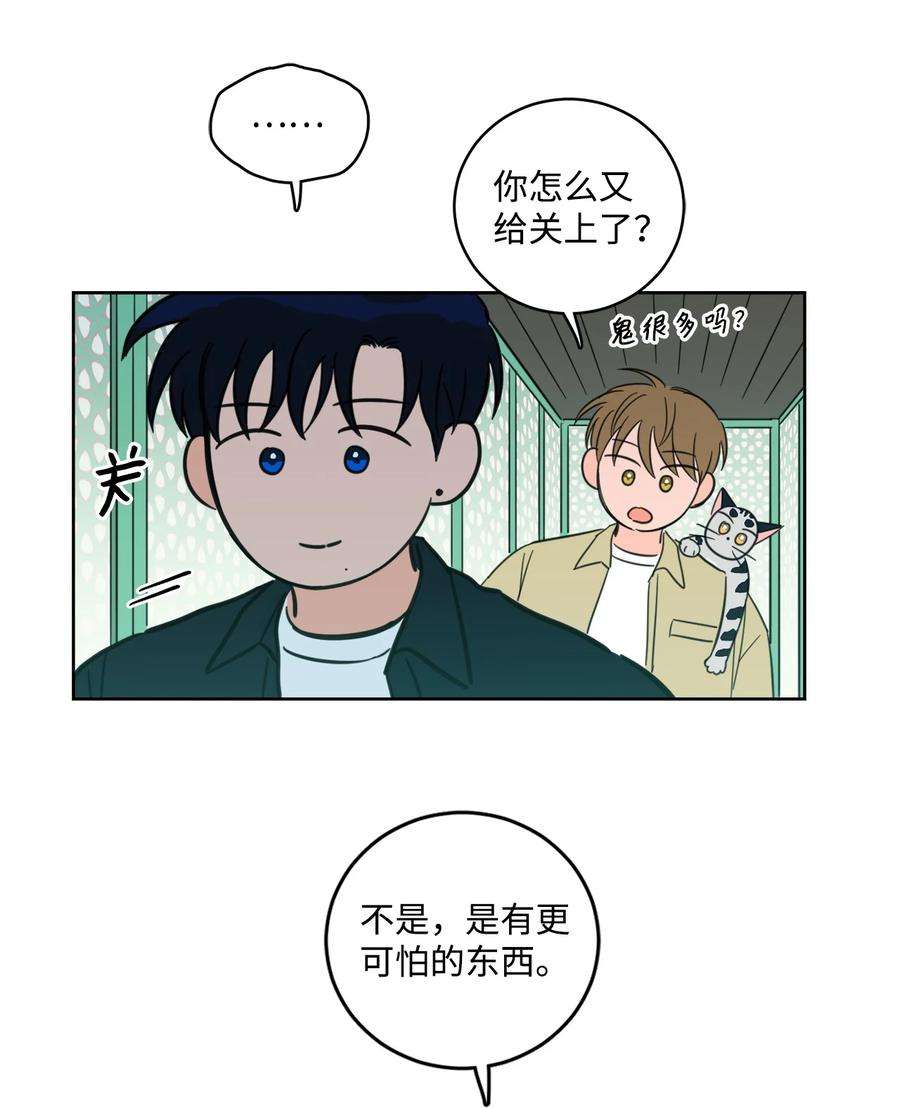 心跳加速的合租生活93 前往冥界