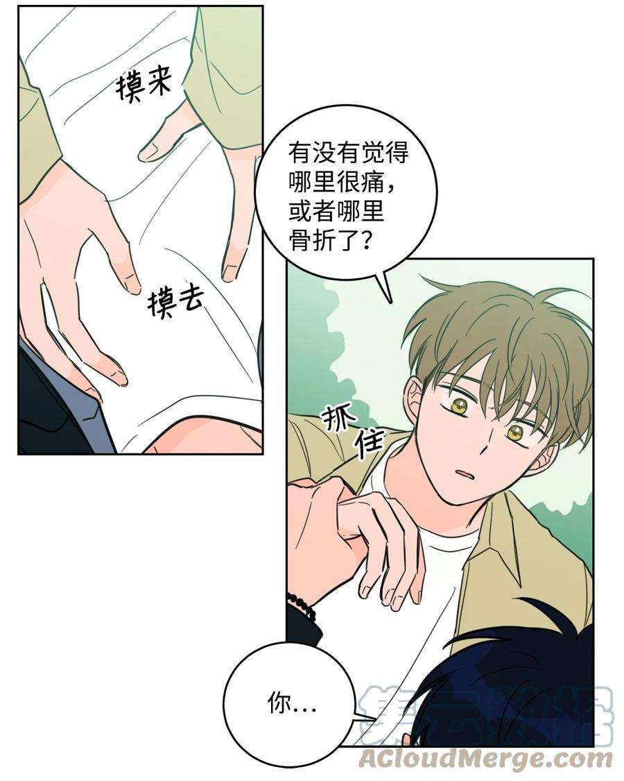 心跳加速的合租生活93 前往冥界