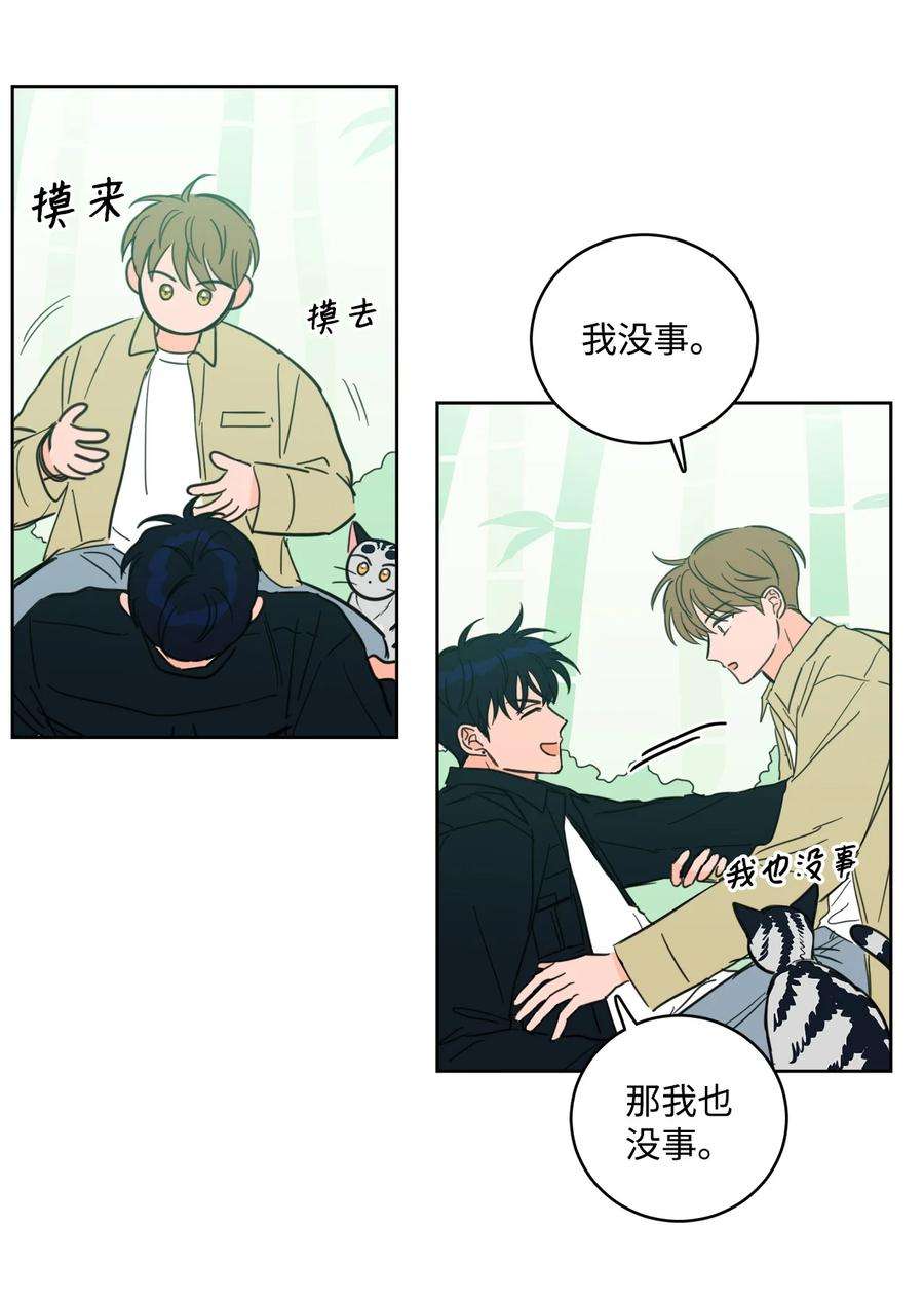 心跳加速的合租生活93 前往冥界