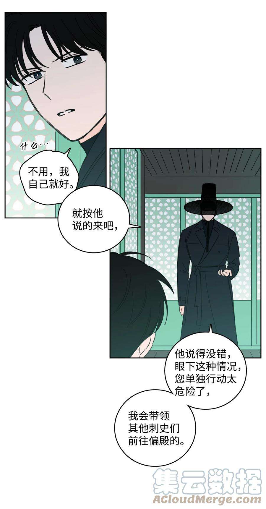 心跳加速的合租生活94 汇合