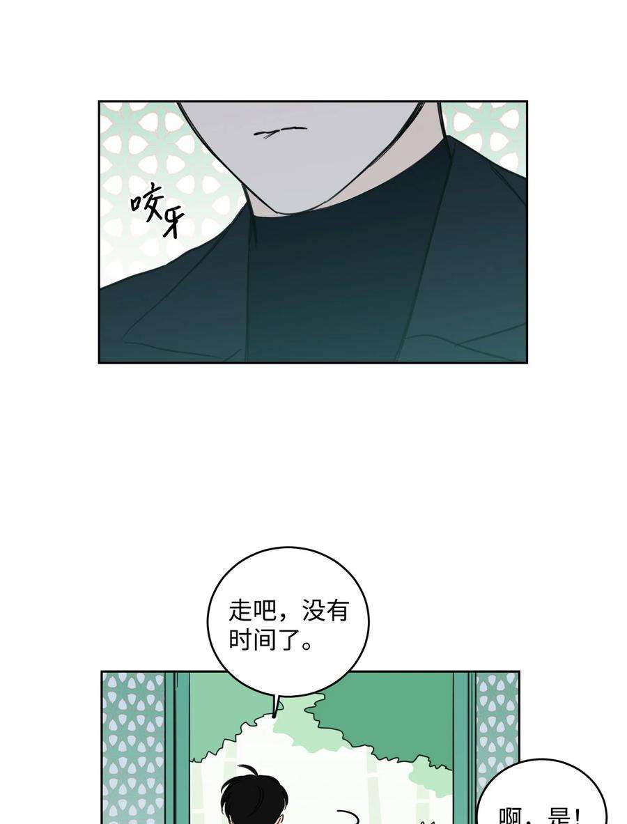 心跳加速的合租生活94 汇合