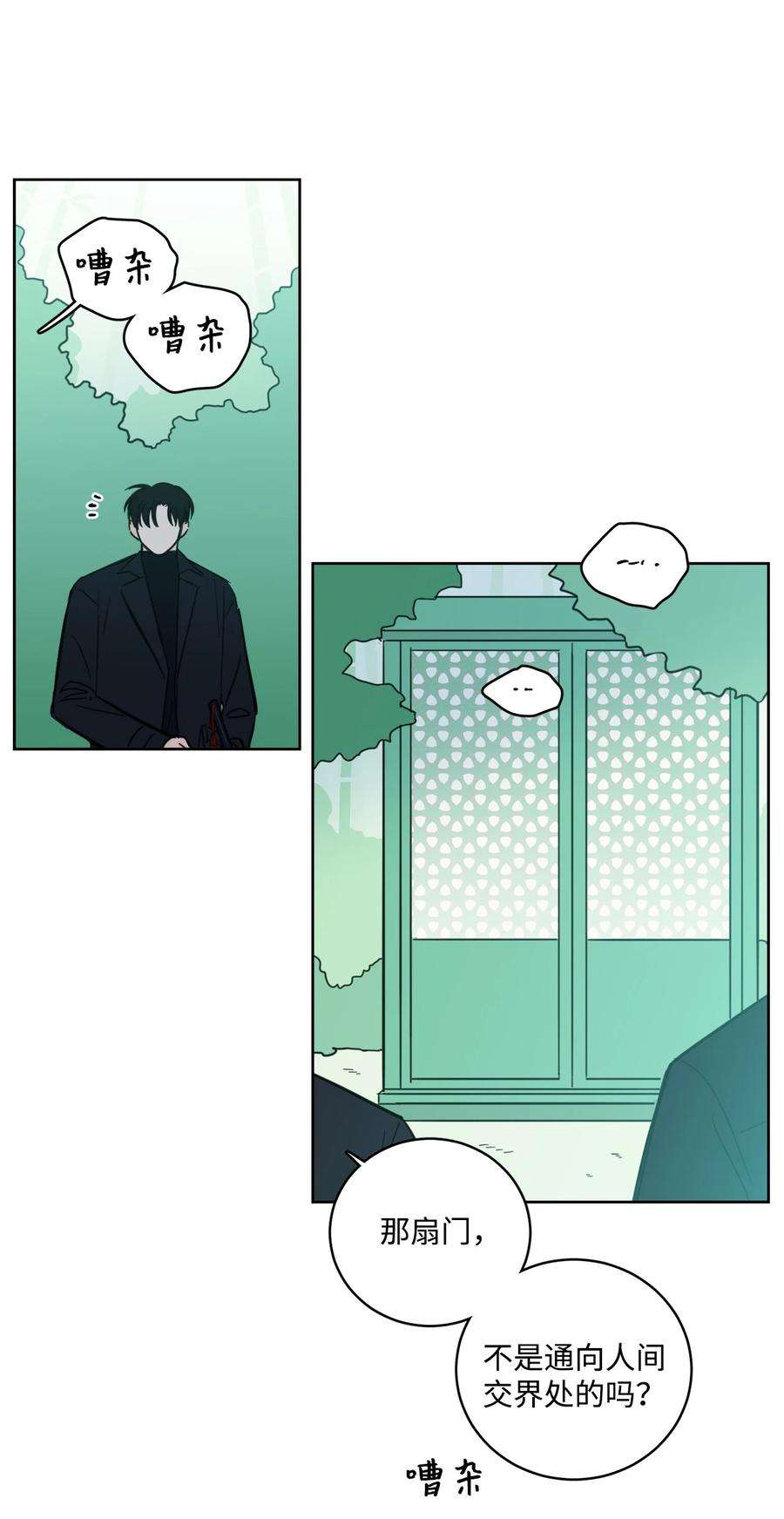 心跳加速的合租生活94 汇合