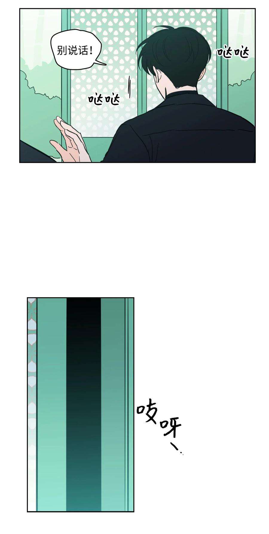 心跳加速的合租生活94 汇合