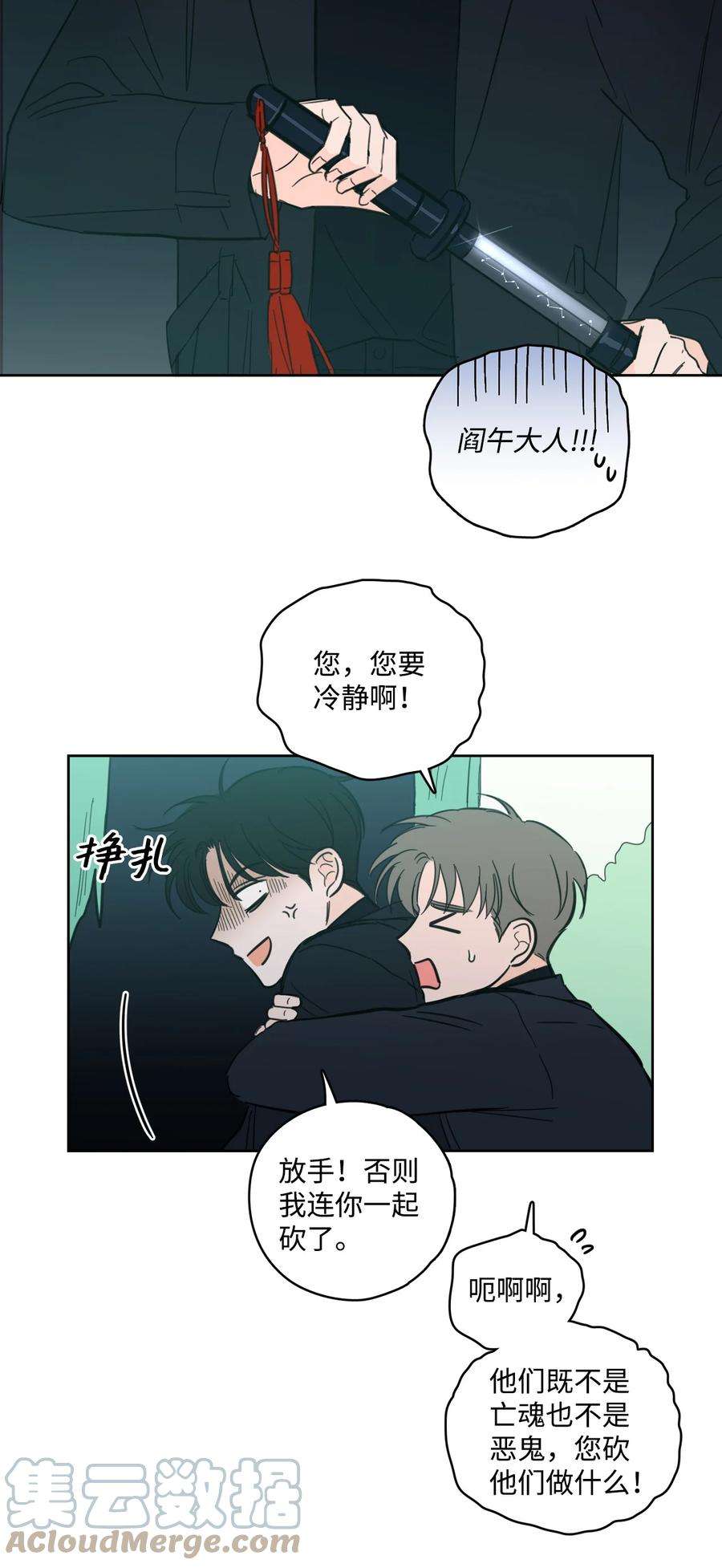 心跳加速的合租生活94 汇合