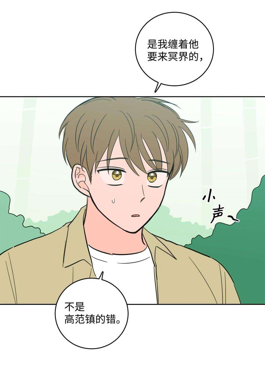 心跳加速的合租生活94 汇合