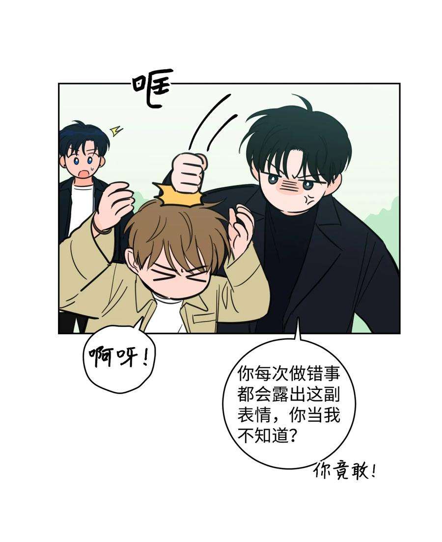 心跳加速的合租生活94 汇合