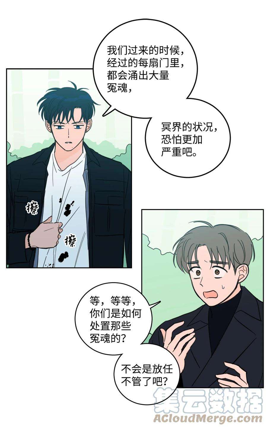 心跳加速的合租生活94 汇合