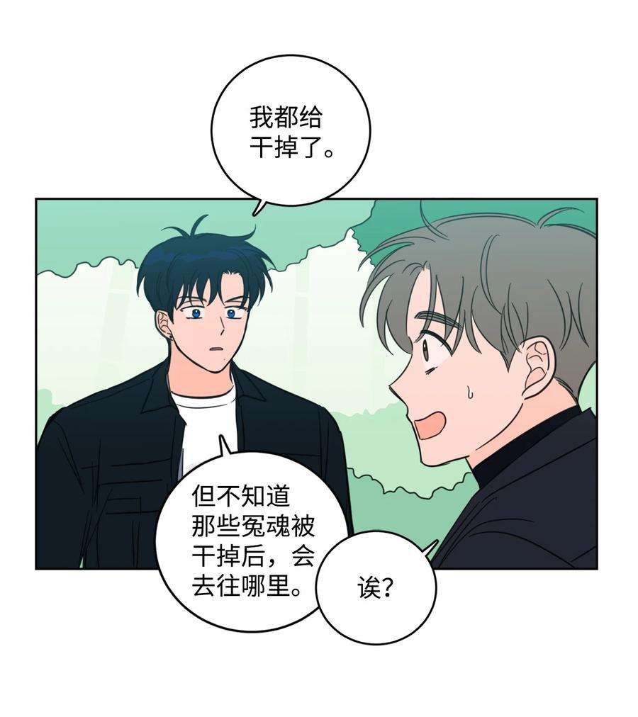 心跳加速的合租生活94 汇合