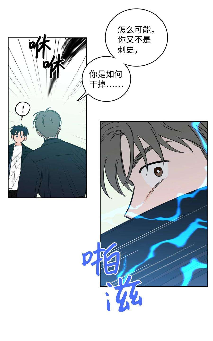 心跳加速的合租生活94 汇合