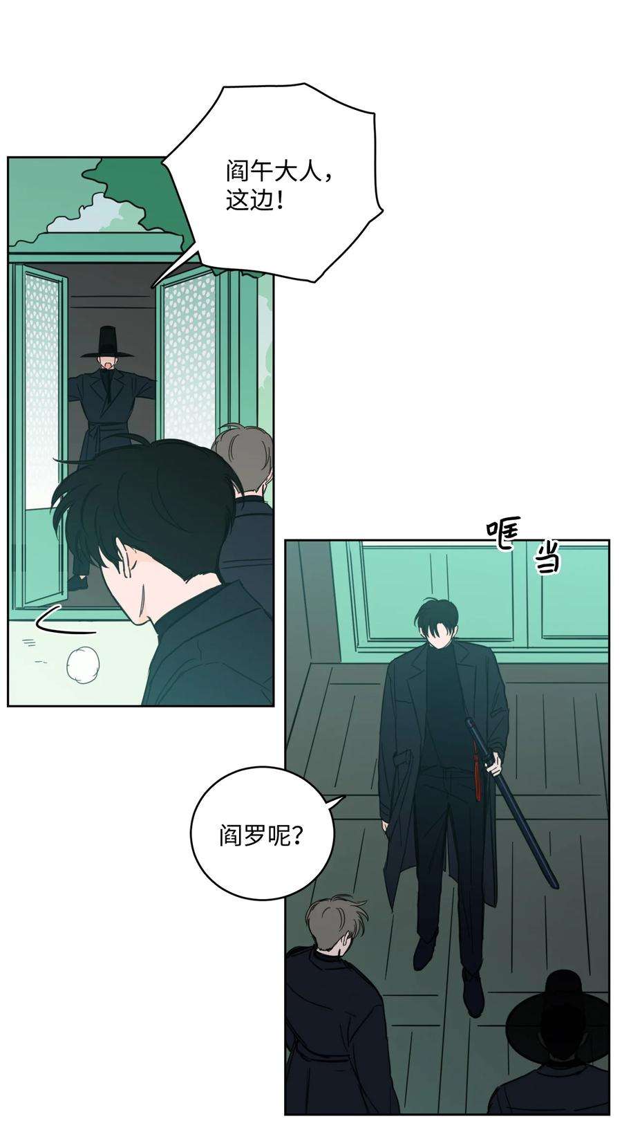 心跳加速的合租生活94 汇合