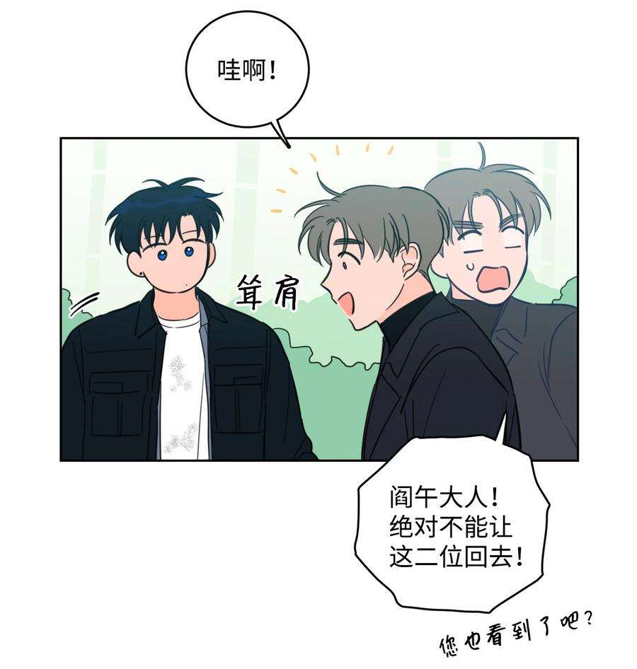 心跳加速的合租生活94 汇合