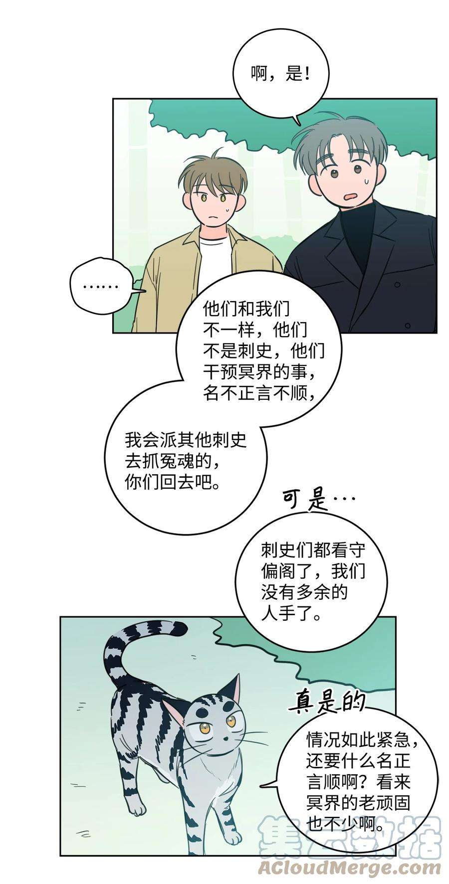 心跳加速的合租生活94 汇合