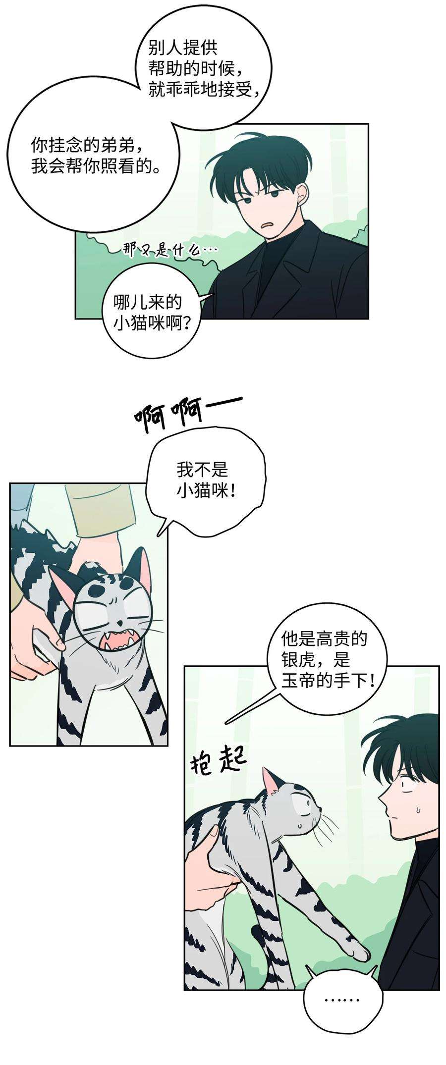 心跳加速的合租生活94 汇合