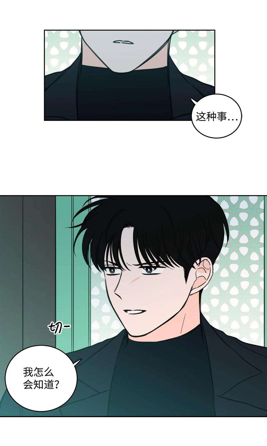 心跳加速的合租生活94 汇合