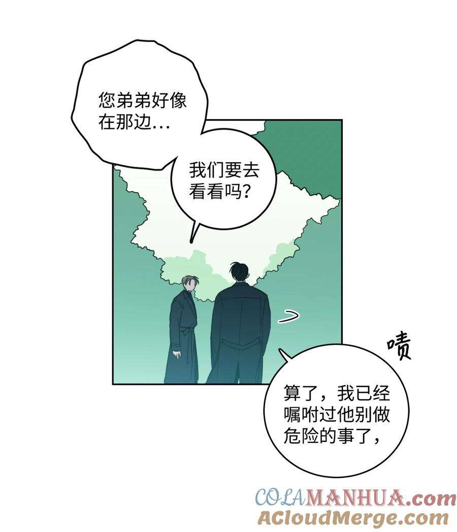 心跳加速的合租生活95 听哥哥的话