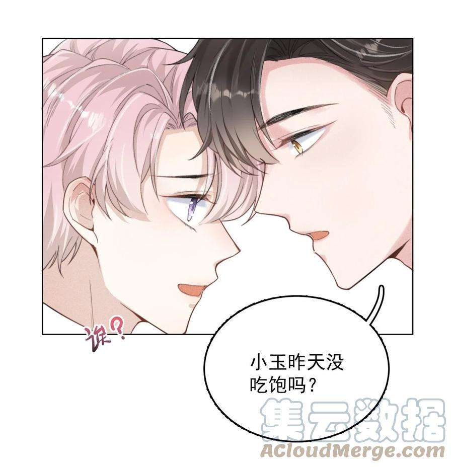 白莲绿茶男友的千层套路001 再不出门我就要……迟到了……