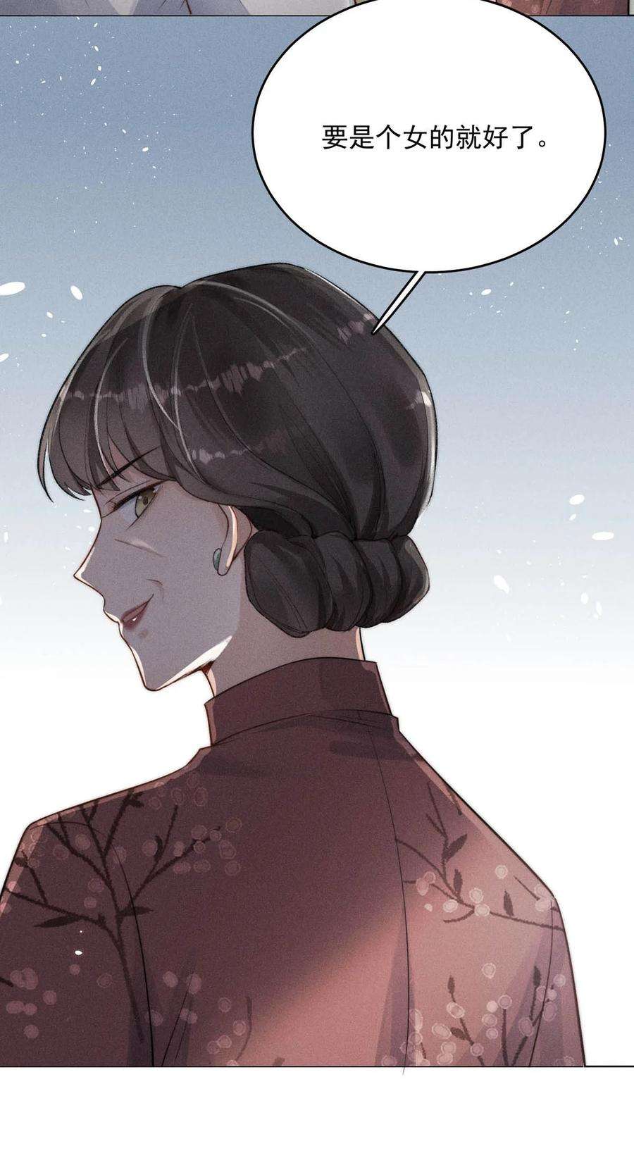 白莲绿茶男友的千层套路001 再不出门我就要……迟到了……