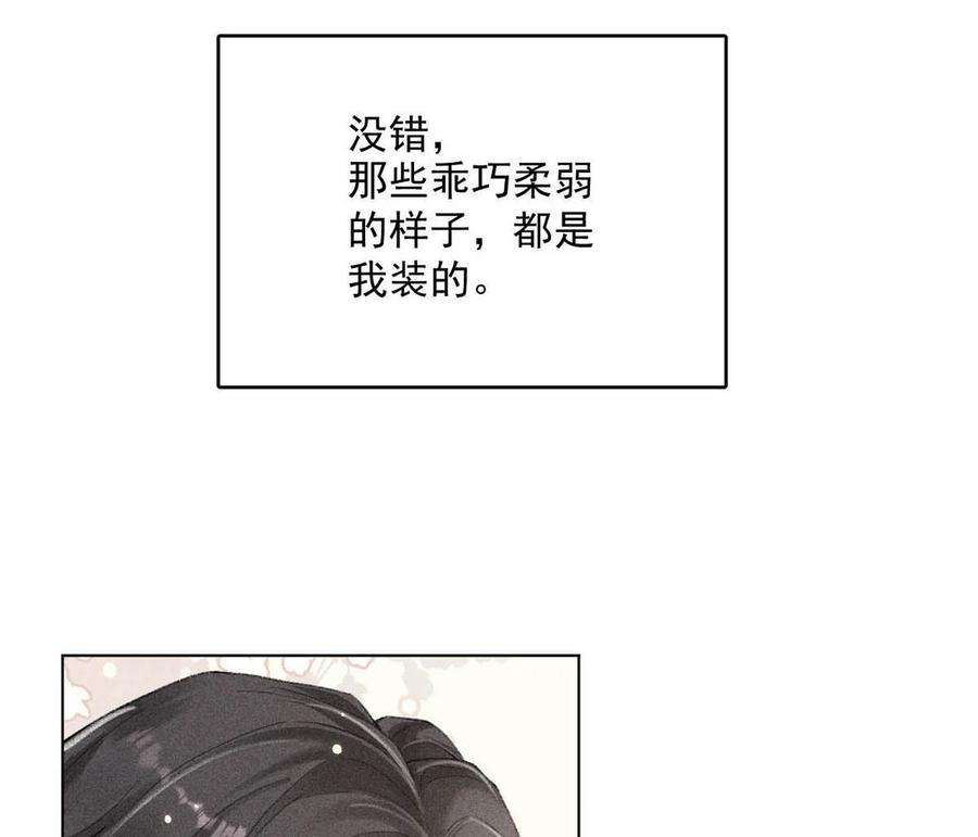 白莲绿茶男友的千层套路001 再不出门我就要……迟到了……