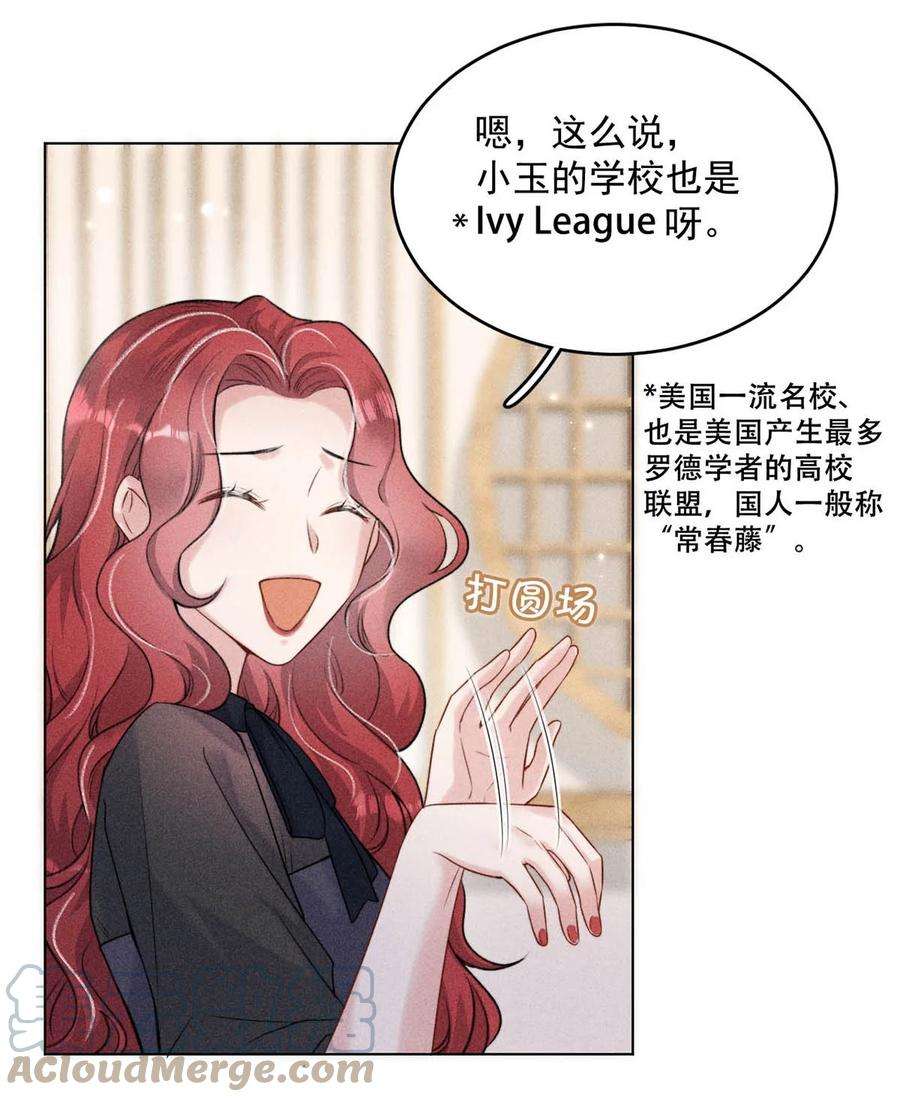 白莲绿茶男友的千层套路003 别浪费时间在我身上。