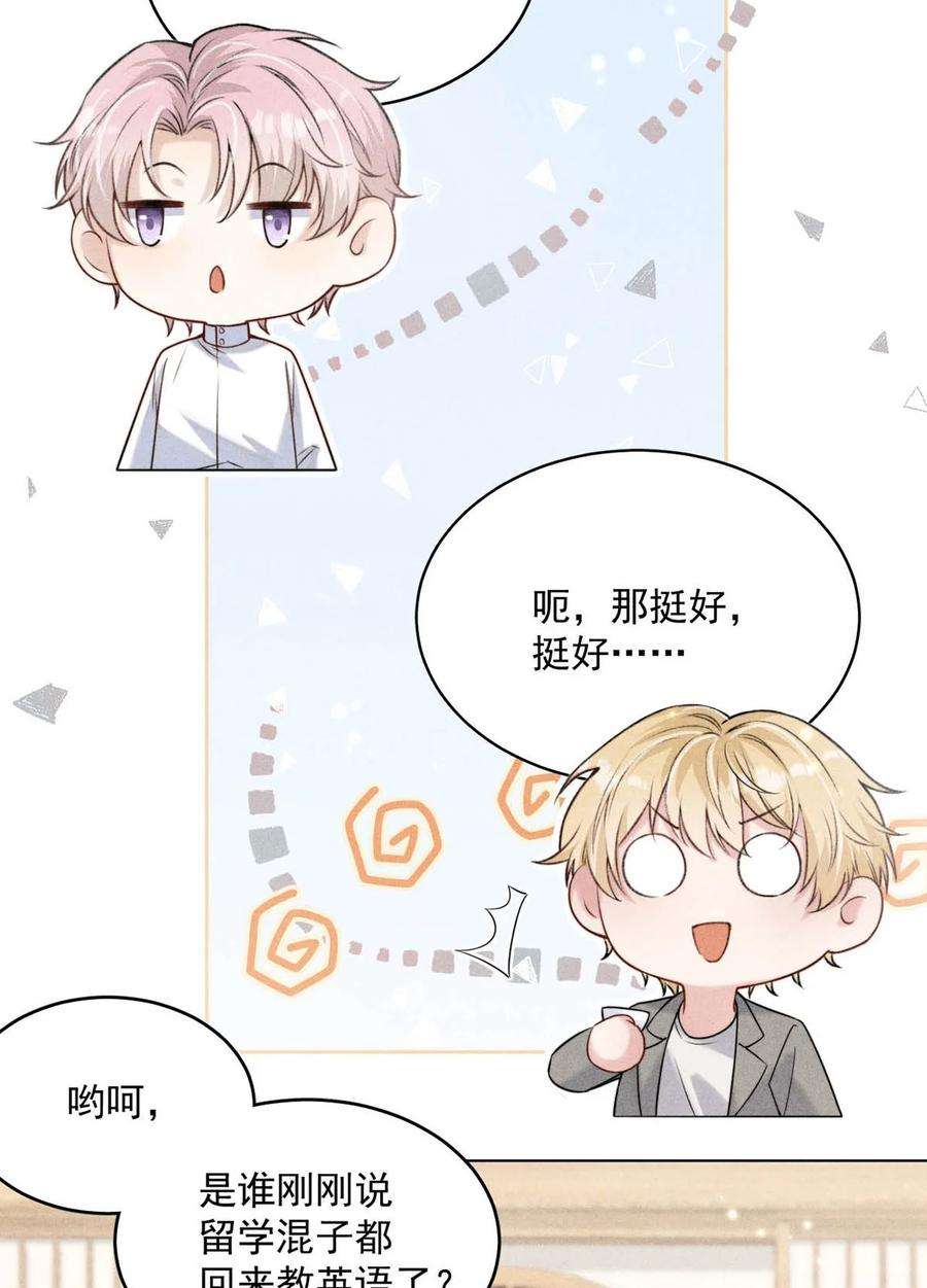 白莲绿茶男友的千层套路003 别浪费时间在我身上。