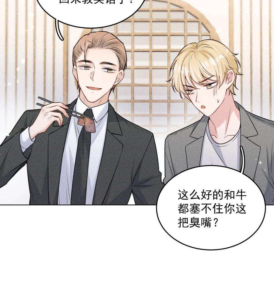 白莲绿茶男友的千层套路003 别浪费时间在我身上。