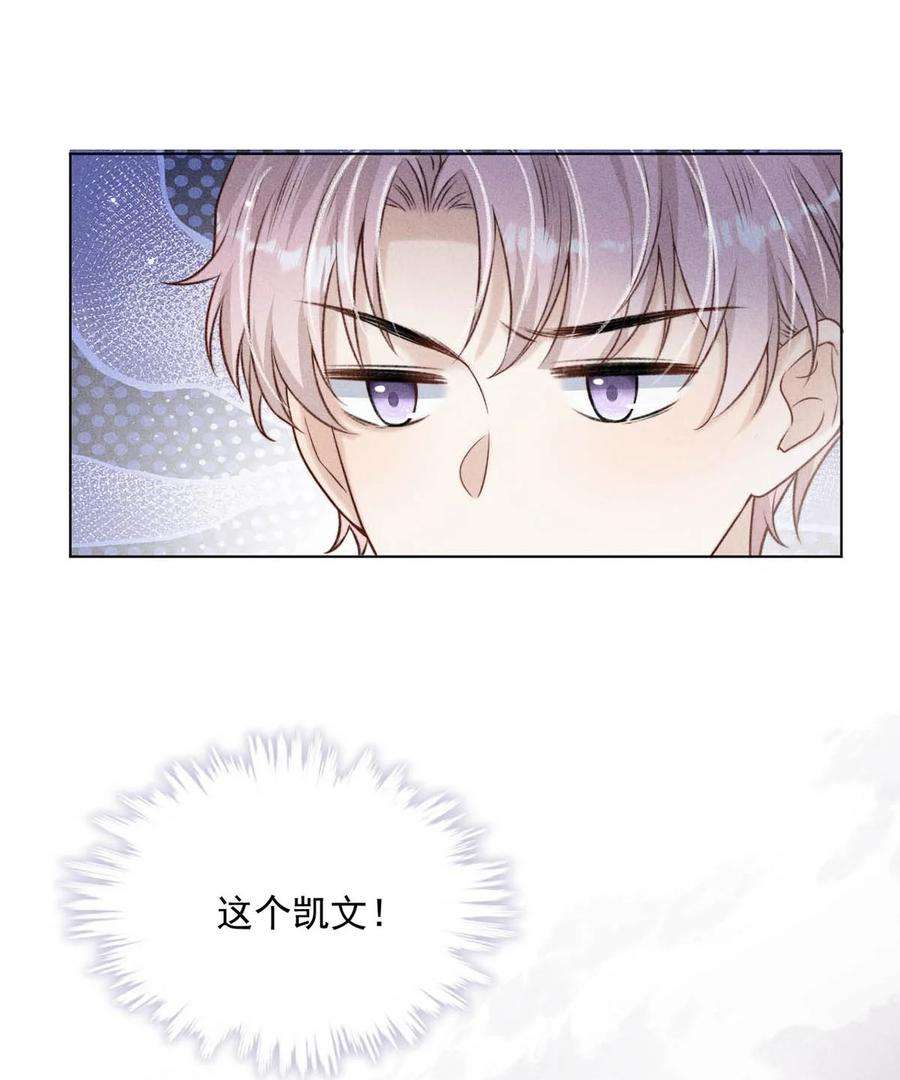 白莲绿茶男友的千层套路003 别浪费时间在我身上。