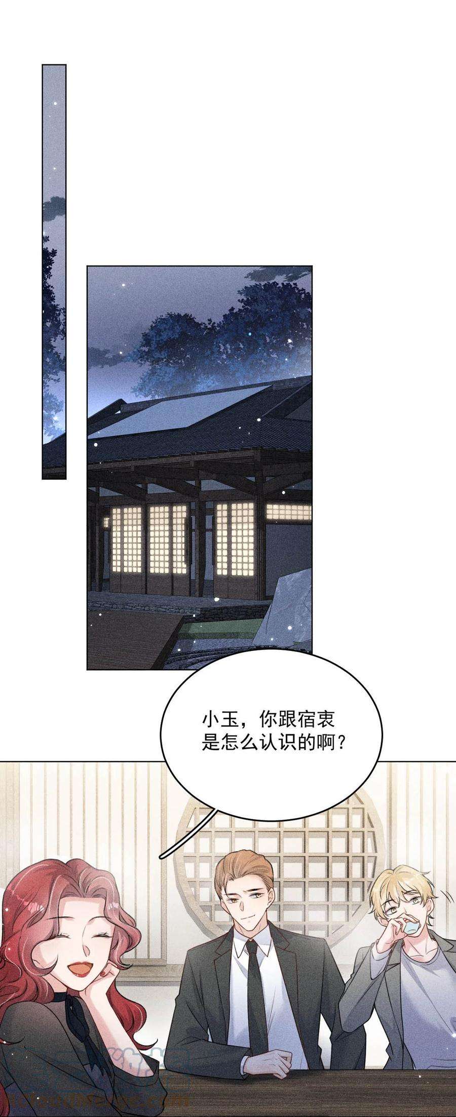 白莲绿茶男友的千层套路003 别浪费时间在我身上。