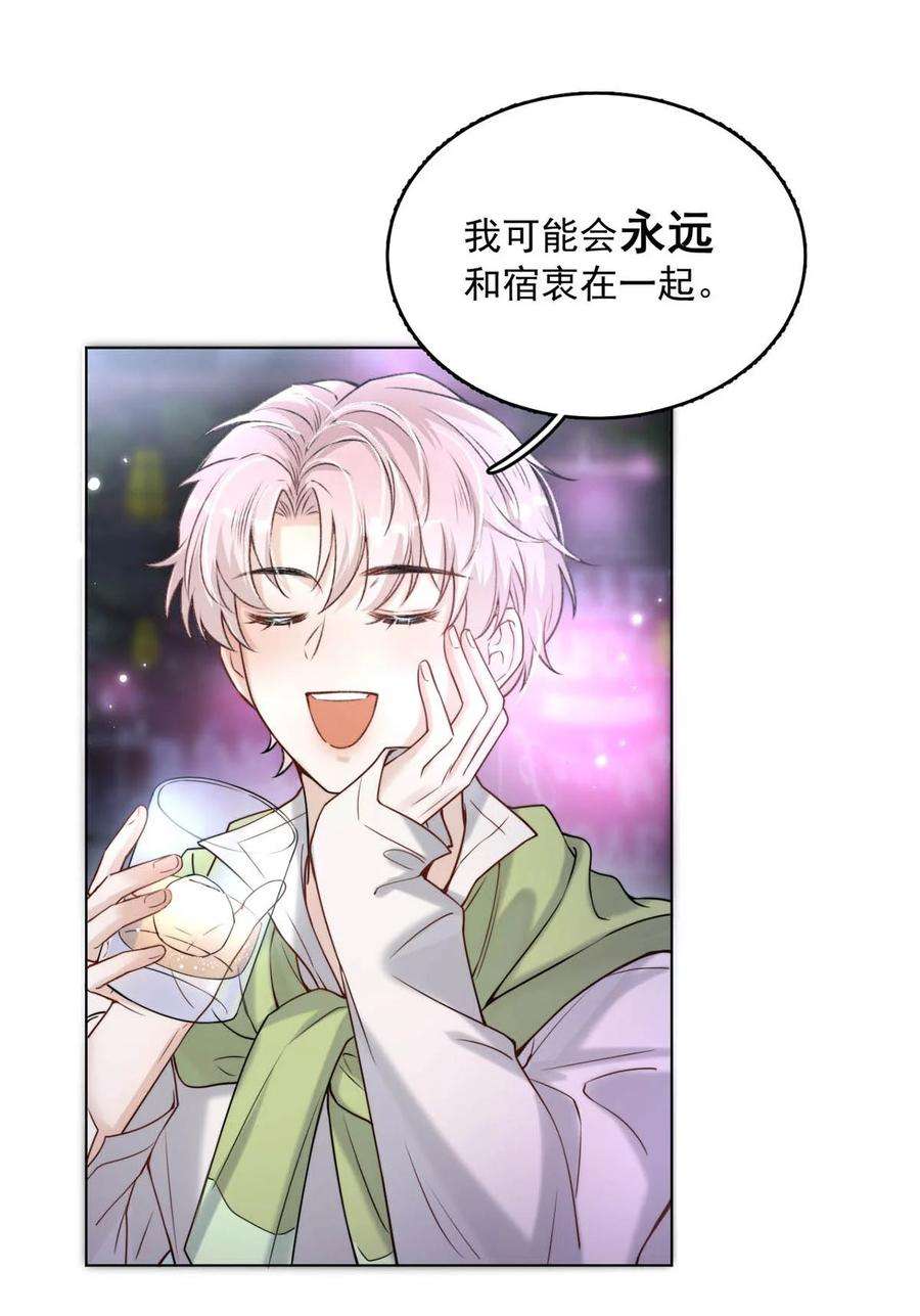 白莲绿茶男友的千层套路003 别浪费时间在我身上。
