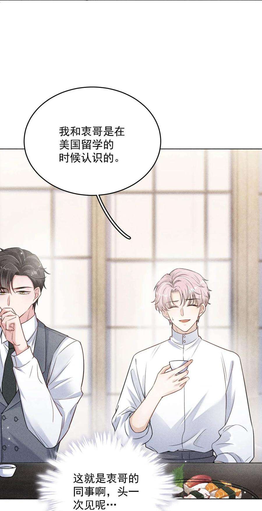 白莲绿茶男友的千层套路003 别浪费时间在我身上。