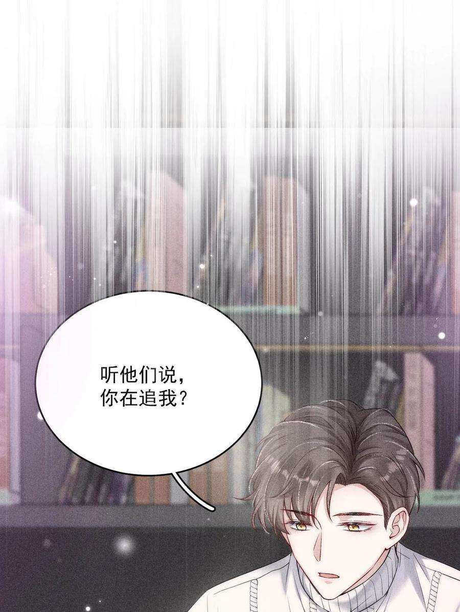 白莲绿茶男友的千层套路003 别浪费时间在我身上。