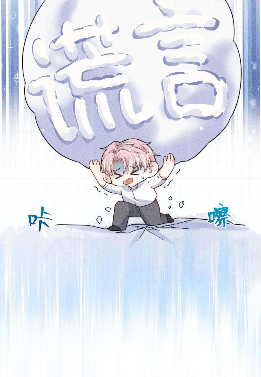 白莲绿茶男友的千层套路003 别浪费时间在我身上。