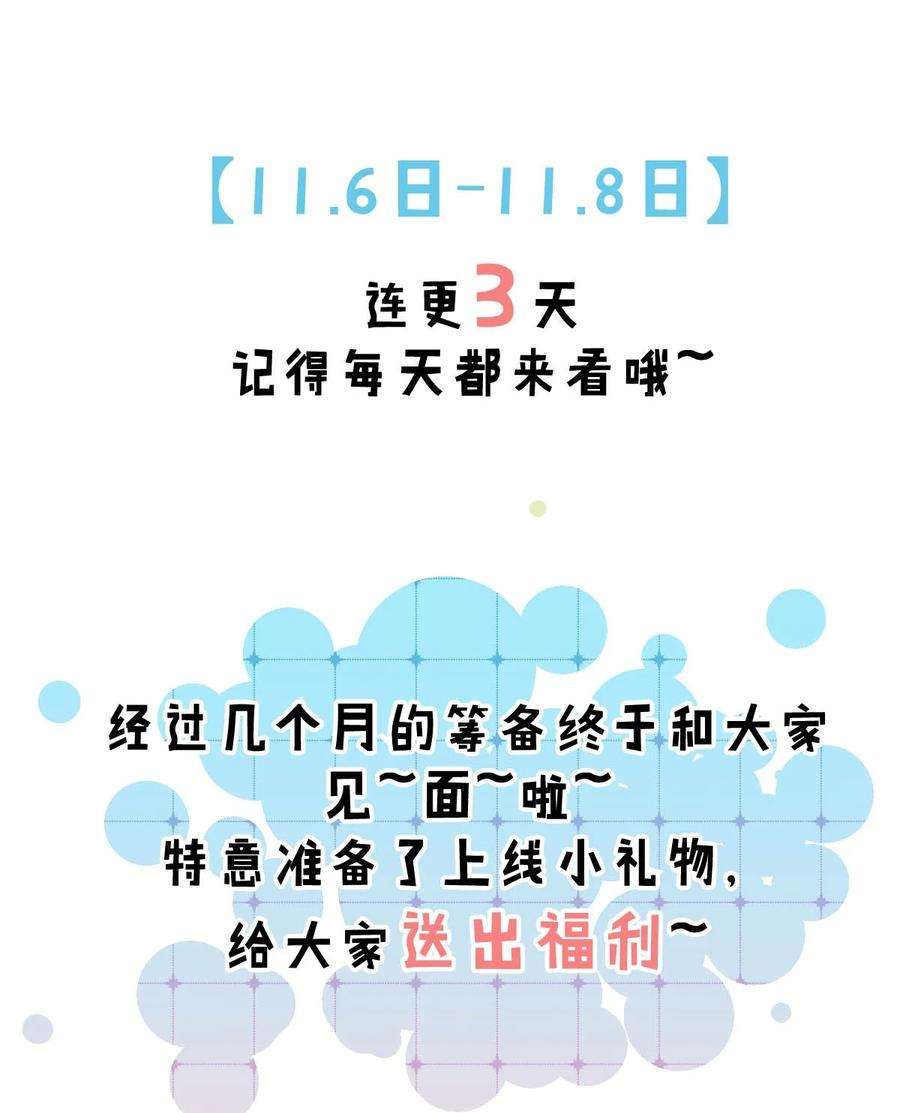 白莲绿茶男友的千层套路003 别浪费时间在我身上。