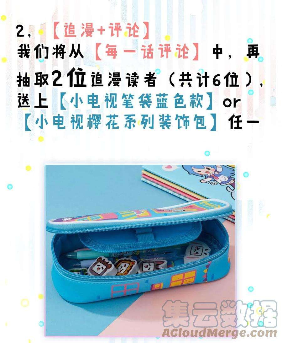 白莲绿茶男友的千层套路003 别浪费时间在我身上。