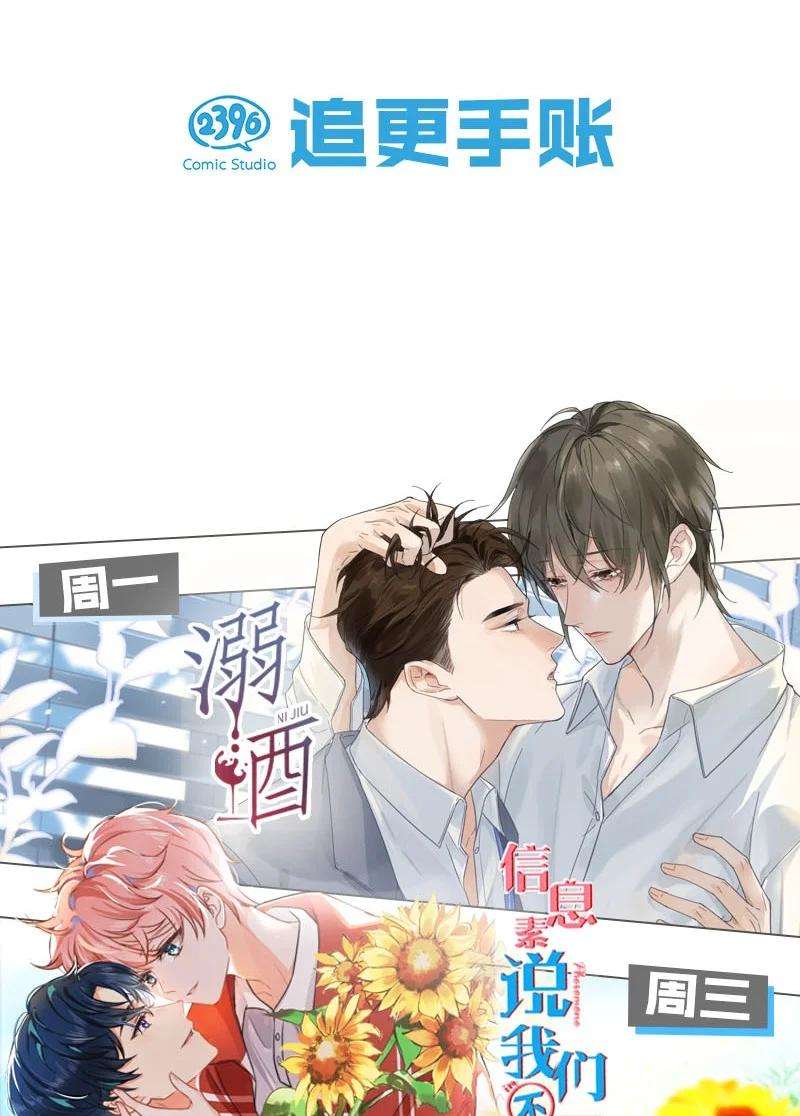 白莲绿茶男友的千层套路003 别浪费时间在我身上。