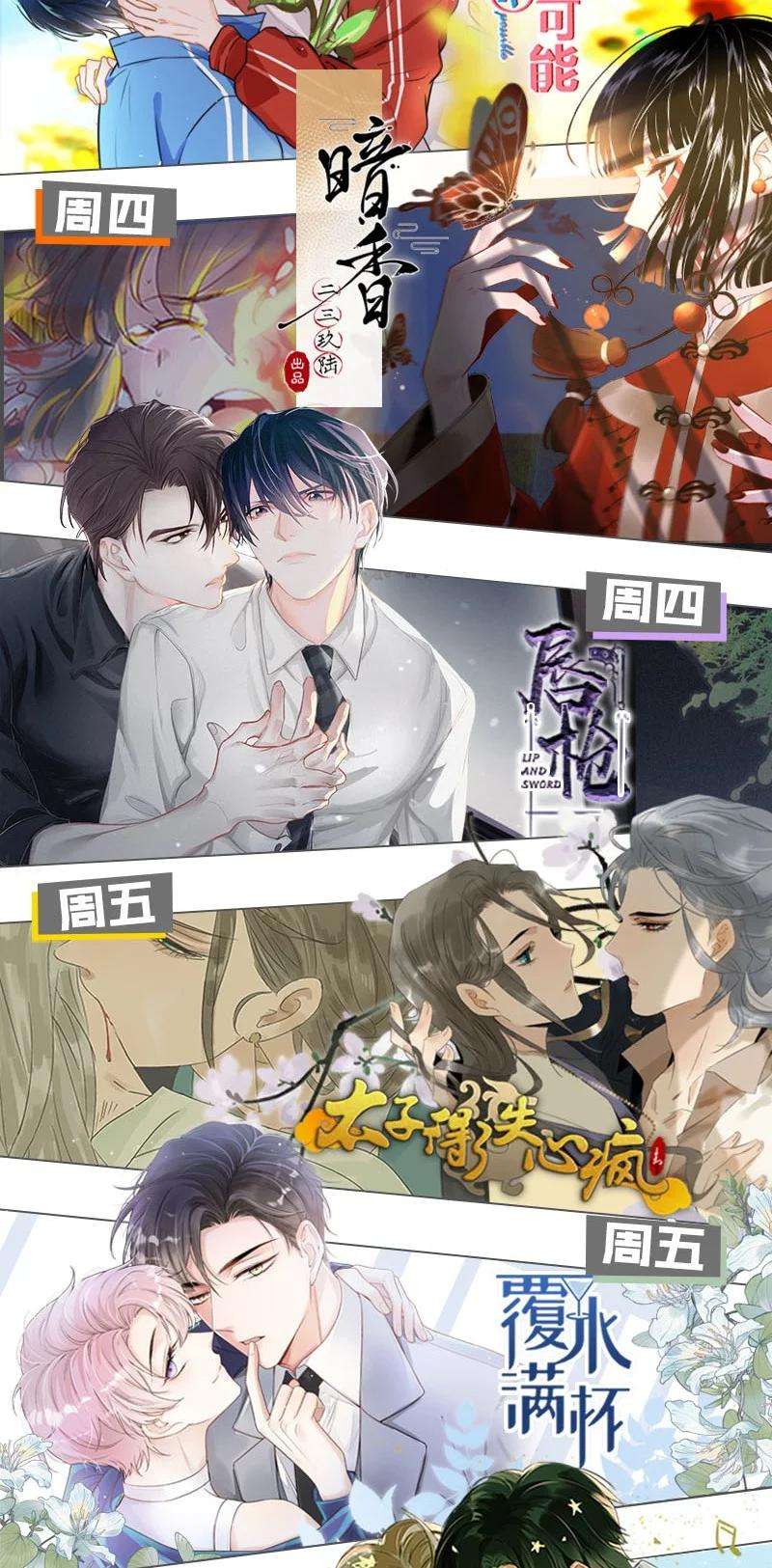 白莲绿茶男友的千层套路003 别浪费时间在我身上。