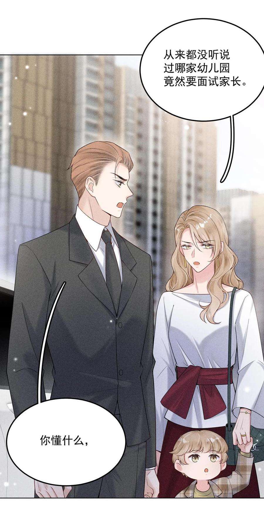 白莲绿茶男友的千层套路004 男人家里有个人帮着烫衣服还挺浪漫的。