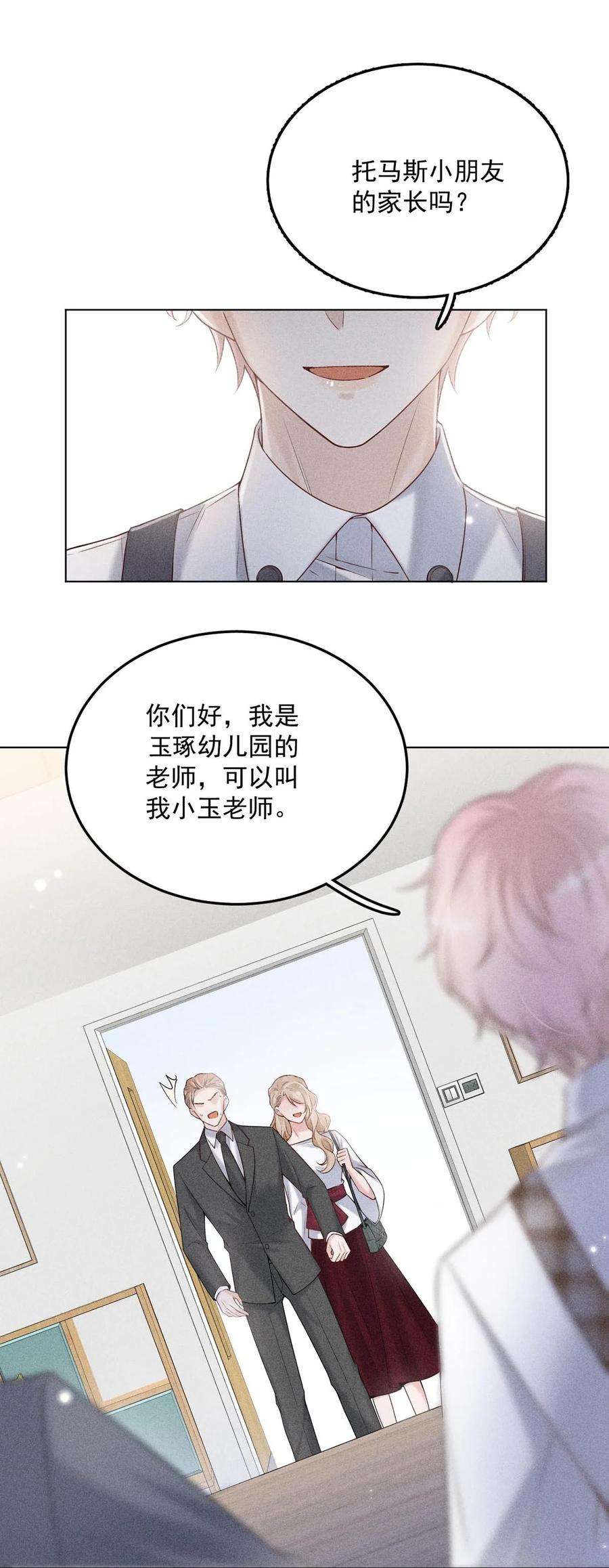 白莲绿茶男友的千层套路004 男人家里有个人帮着烫衣服还挺浪漫的。