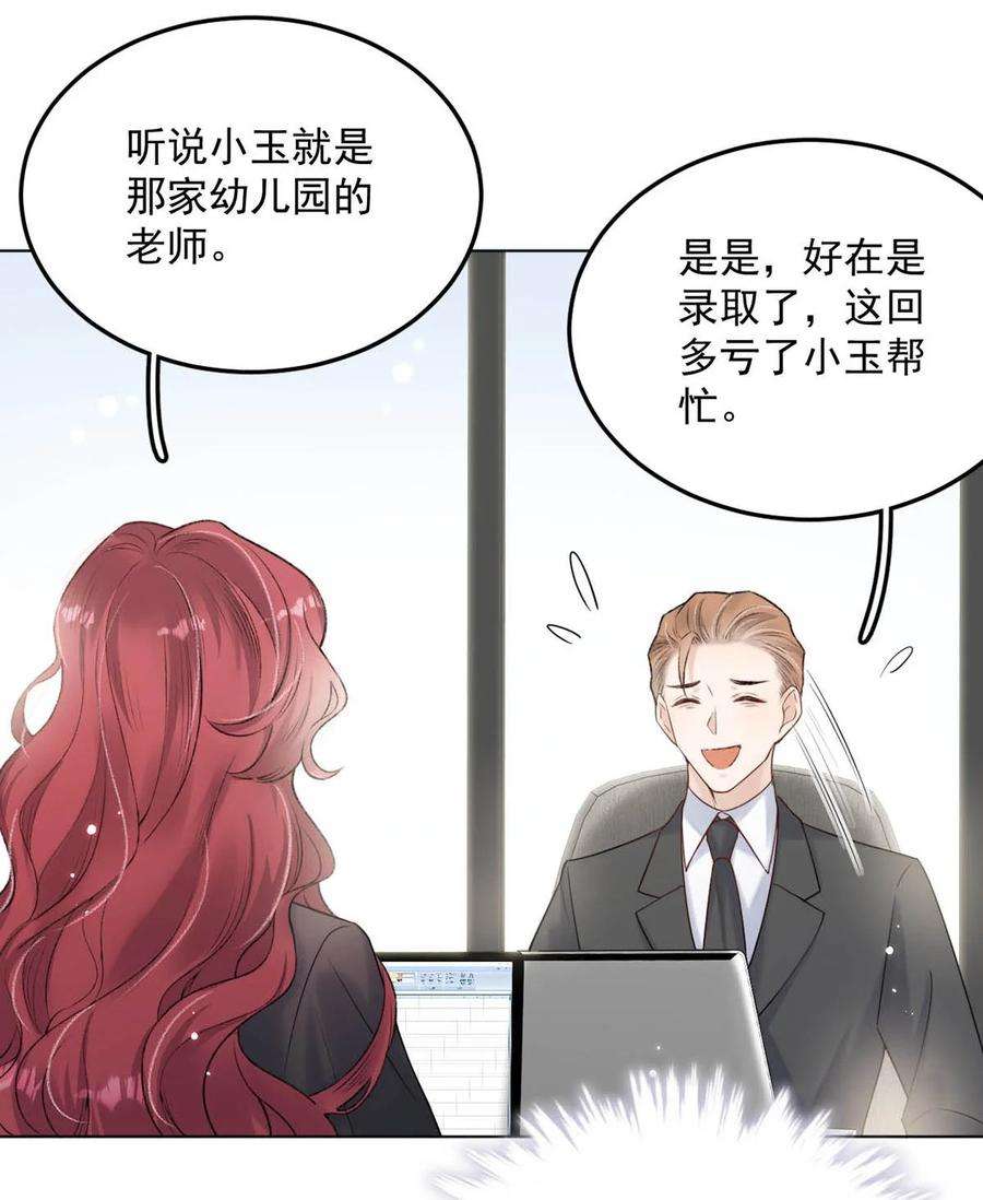 白莲绿茶男友的千层套路004 男人家里有个人帮着烫衣服还挺浪漫的。