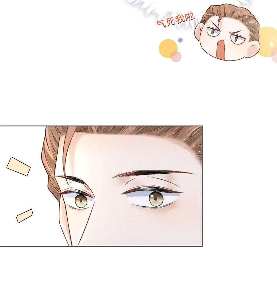 白莲绿茶男友的千层套路004 男人家里有个人帮着烫衣服还挺浪漫的。