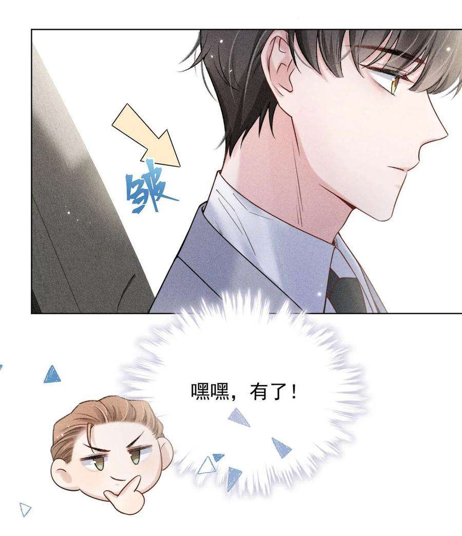 白莲绿茶男友的千层套路004 男人家里有个人帮着烫衣服还挺浪漫的。