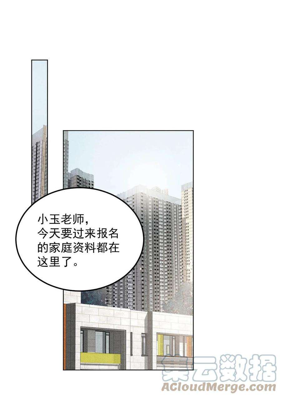 白莲绿茶男友的千层套路004 男人家里有个人帮着烫衣服还挺浪漫的。