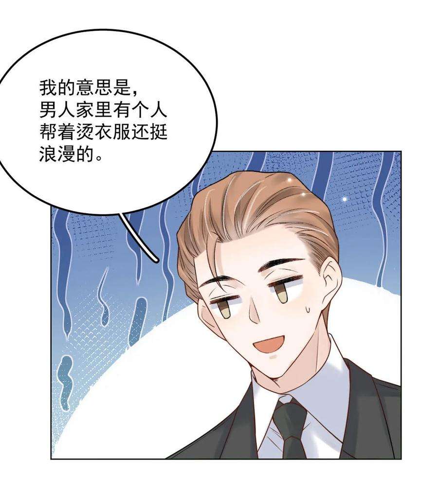 白莲绿茶男友的千层套路004 男人家里有个人帮着烫衣服还挺浪漫的。