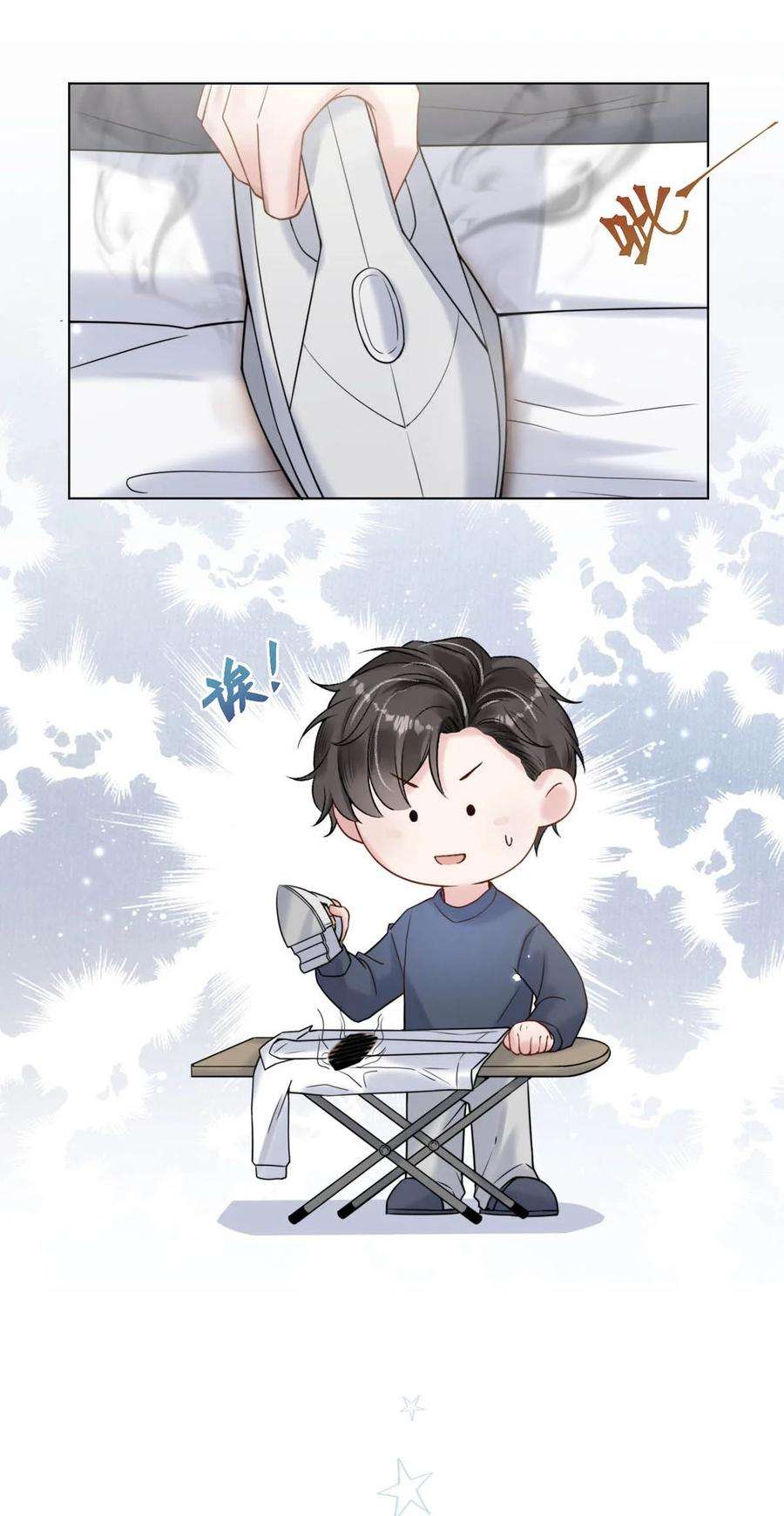 白莲绿茶男友的千层套路004 男人家里有个人帮着烫衣服还挺浪漫的。