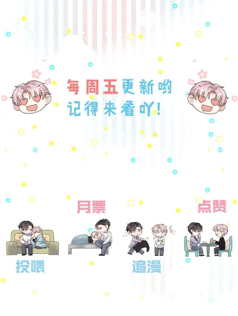 白莲绿茶男友的千层套路004 男人家里有个人帮着烫衣服还挺浪漫的。
