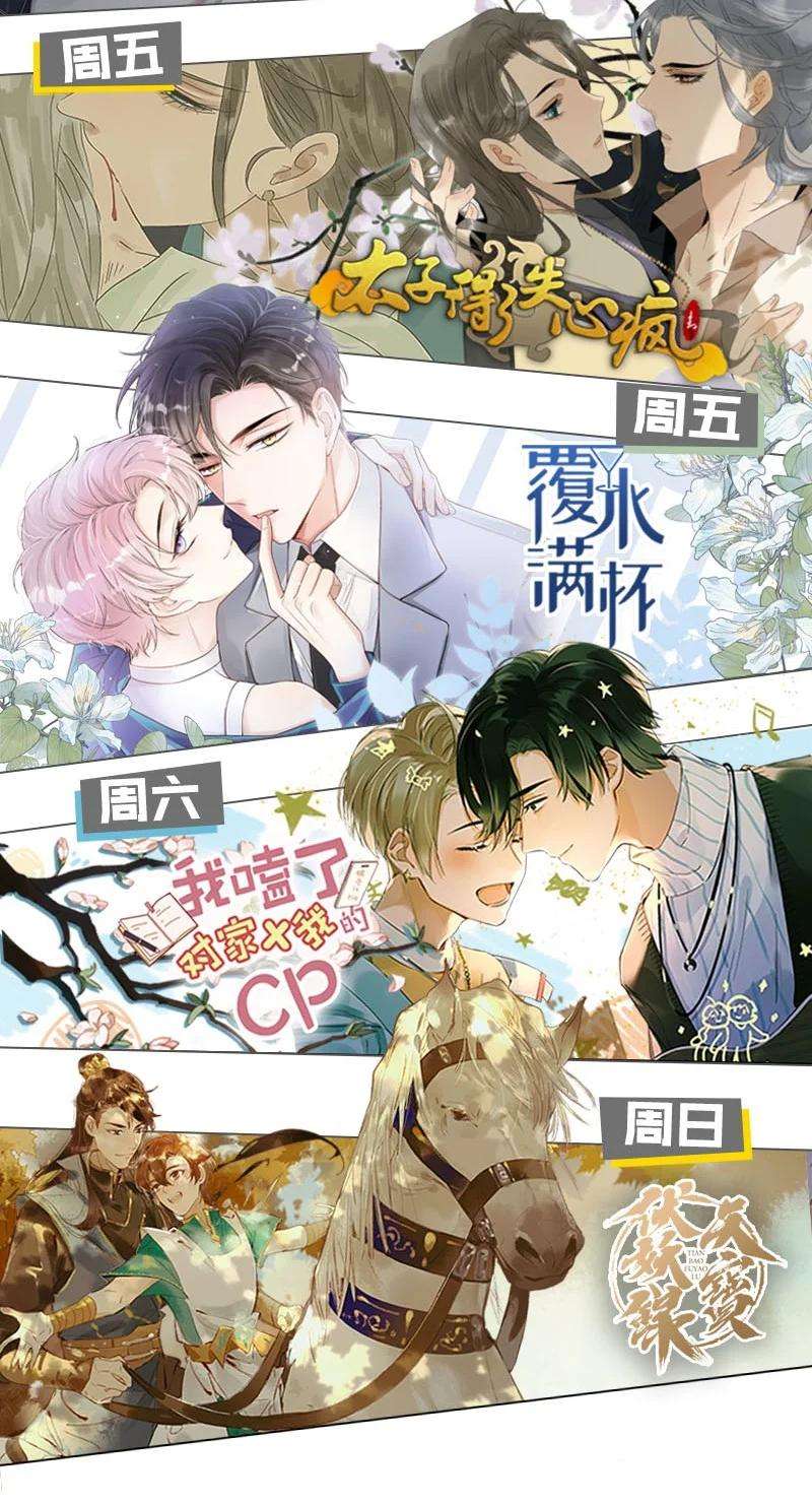 白莲绿茶男友的千层套路004 男人家里有个人帮着烫衣服还挺浪漫的。