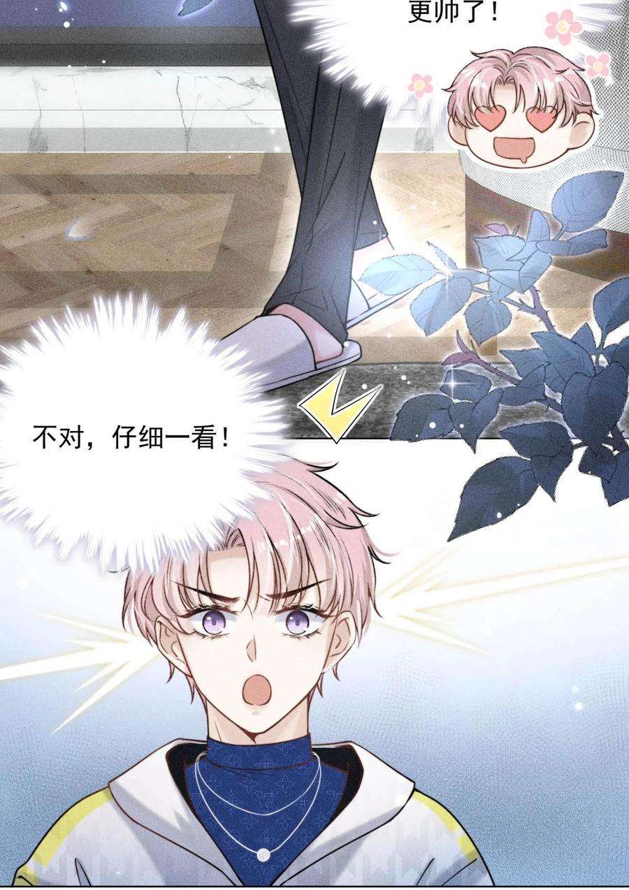 白莲绿茶男友的千层套路005 难道是出轨的前兆？！