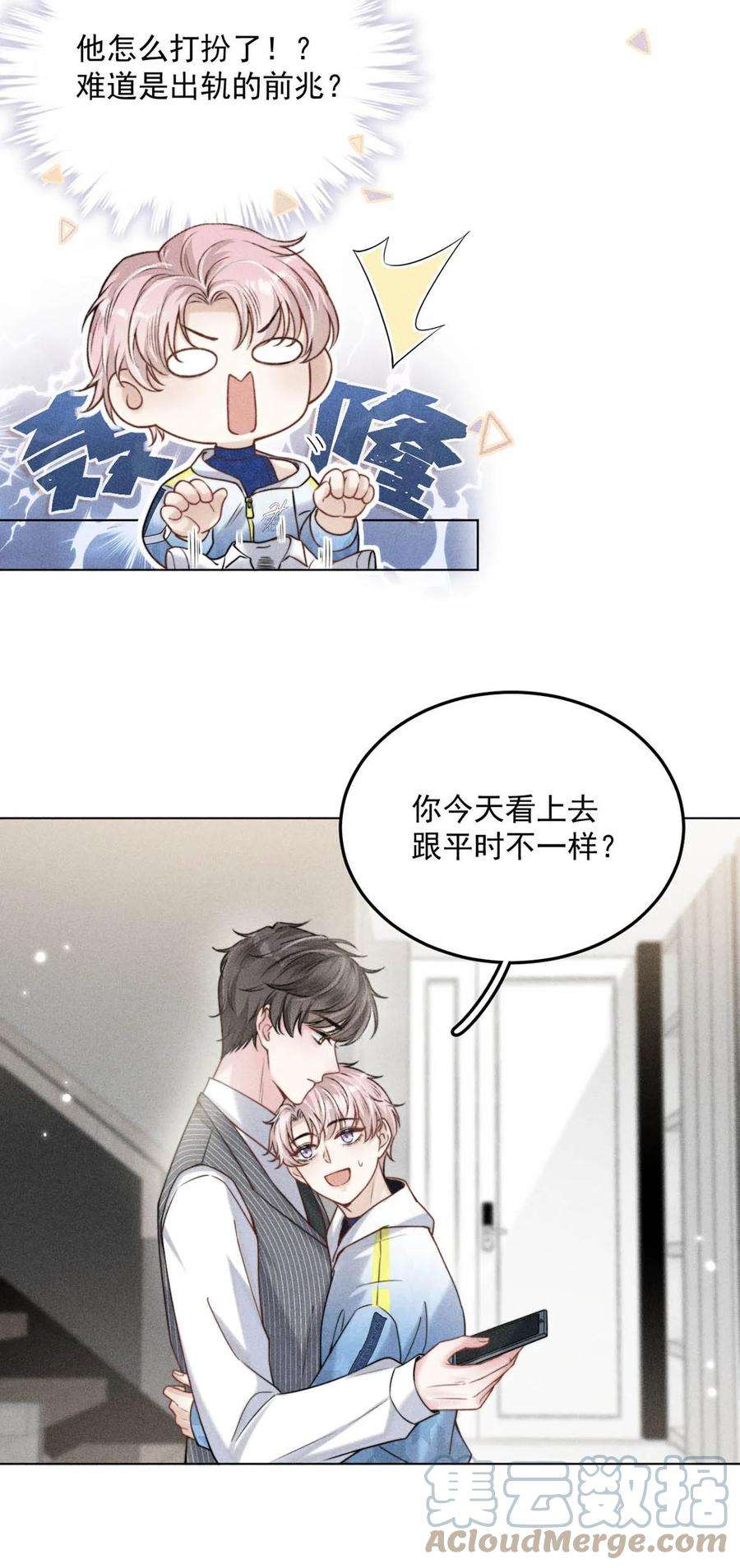 白莲绿茶男友的千层套路005 难道是出轨的前兆？！