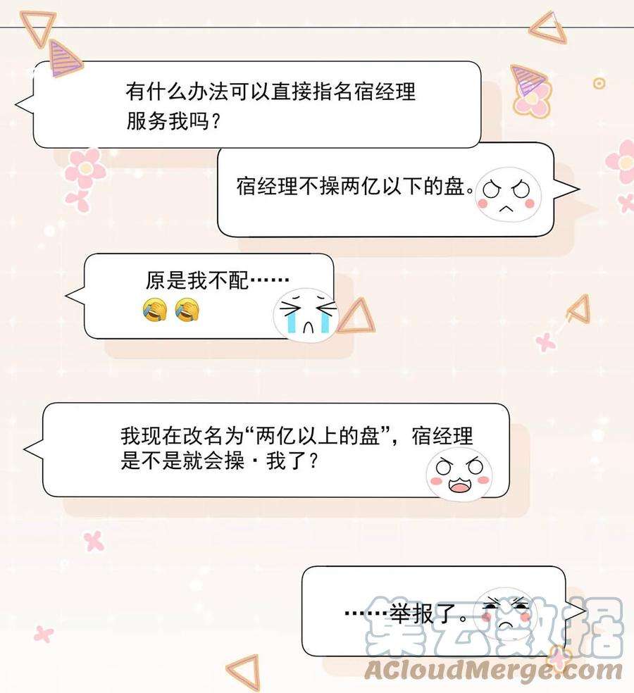 白莲绿茶男友的千层套路005 难道是出轨的前兆？！