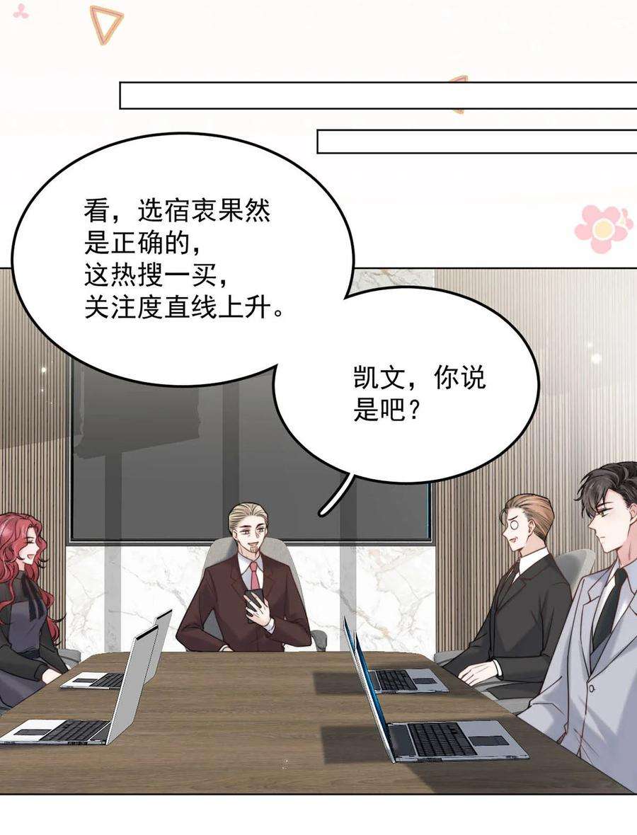 白莲绿茶男友的千层套路005 难道是出轨的前兆？！