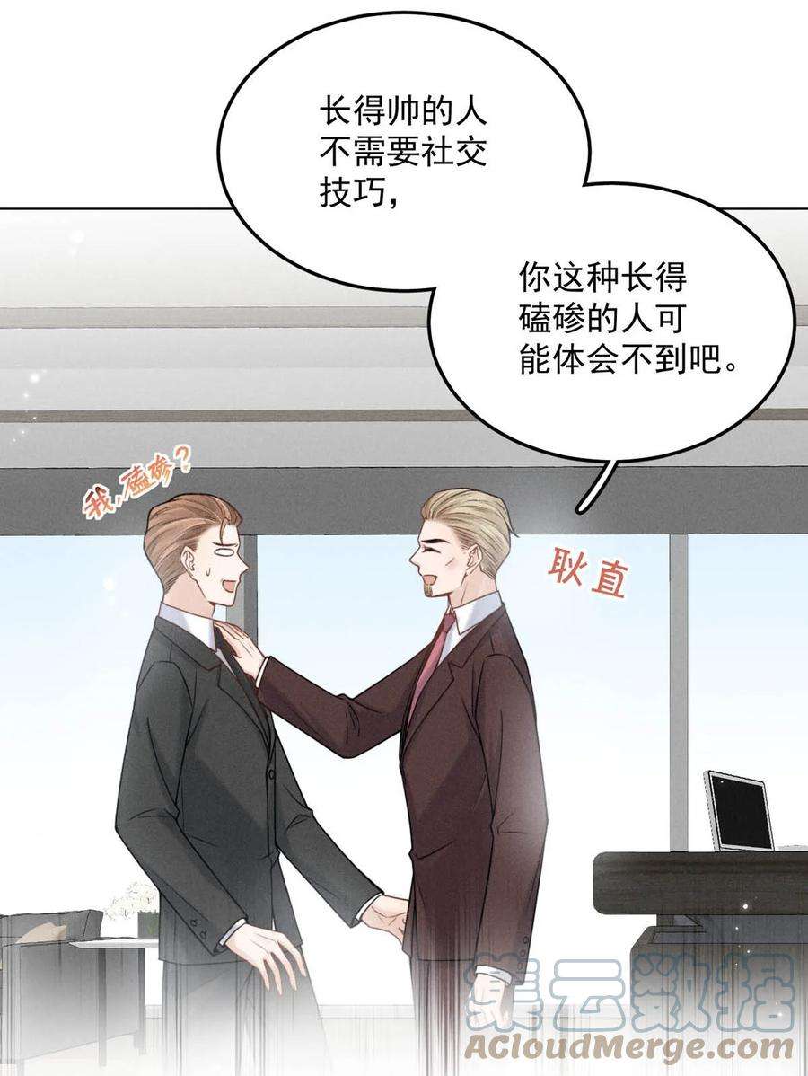 白莲绿茶男友的千层套路005 难道是出轨的前兆？！